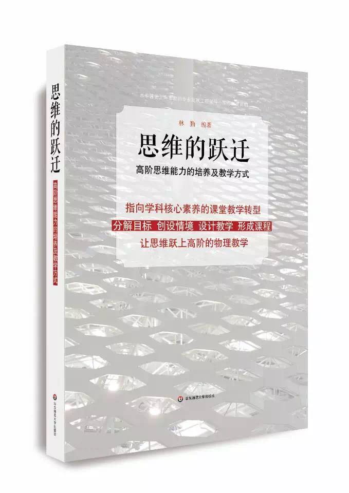 學(xué)習2018年基礎教育國(guó)家級教學(xué)成果，可(kě)以看這些書！